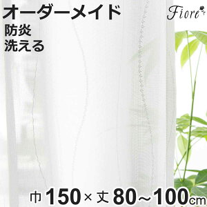 ���[�X�J�[�e�� �I�[�_�[�J�[�e�� �h�� Fiore �X���� ��150×��80�`100cm 1�� �i ���j�x�[�� ���[�X �J�[�e�� �I�[�_�[ 1cm�P�� �I�[�_�[���C�h �h�����H �T�C�Y�I�[�_�[ �􂦂� 1.5�{�q�_ �`�Ԉ���