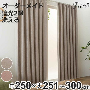 �J�[�e�� �I�[�_�[�J�[�e�� 2���Ռ� Fiore �E�H�� ��250cm×��251�`300cm 1�� �i ���j�x�[�� �h���[�v�J�[�e�� �I�[�_�[ 1cm�P�� �I�[�_�[���C�h �T�C�Y�I�[�_�[ �􂦂� 1.5�{�q�_ �`�Ԉ�����H �Ռ� 