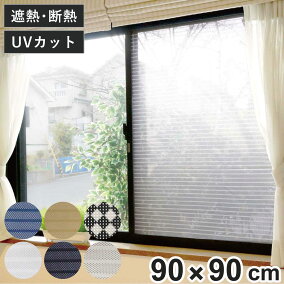 楽天市場 ガラス 窓用フィルム ブランド インテリア ニトリ 人気ランキング1位 売れ筋商品