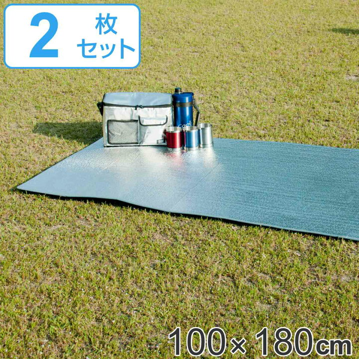 楽天市場】アルミレジャーシート 2枚セット 100×180cm 8mm厚 グランド 