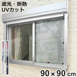 \V[g Ռ fM N[V[g 90×90cm 1 i p ՌV[g V[g   UVJbg ډBV[g SV[g KX \ V[g fMV[g ډB h KXɓ\t