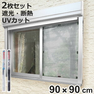 \V[g Ռ fM N[V[g 90×90cm 2Zbg i p ՌV[g V[g   UVJbg ډBV[g SV[g KX \ V[g fMV[g ډB h KXɓ\