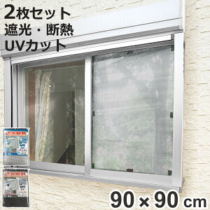 \V[g Ռ fM N[V[g 90×90cm 2Zbg ܂肽݃pbP[W i p ՌV[g V[g   UVJbg ډBV[g SV[g KX \ V[g fMV[g ډB