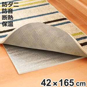 保温シート キッチンマット ほかほか クッションマット 防ダニタイプ ( 42×165 厚さ8mm 防音特級 断熱シート 保温マット ホットカーペット キッチン ラグ 断熱マット カーペット 絨毯 下敷き