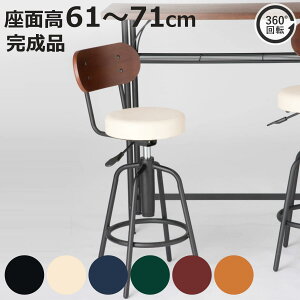 �J�E���^�[�`�F�A �������� �w�t�� ��] �N�b�V���� �i �o�[�`�F�A �n�C�`�F�A �`�F�A �w������t�� �`�F�A�[ ���� �֎q ���~�� �_�C�j���O �J�t�F �L�b�`�� 360�x �X�`�[���r ���U�[�� ����