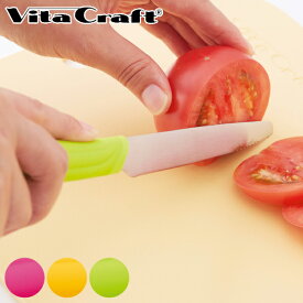 ビタクラフト Vita Craft 包丁 ペティナイフ マルチぺティナイフ （ キッチンナイフ コンパクトナイフ 小型ナイフ 果物包丁 果物ナイフ フルーツナイフ 皮むき包丁 キッチンツール 下ごしらえ おしゃれ ） 【3980円以上送料無料】