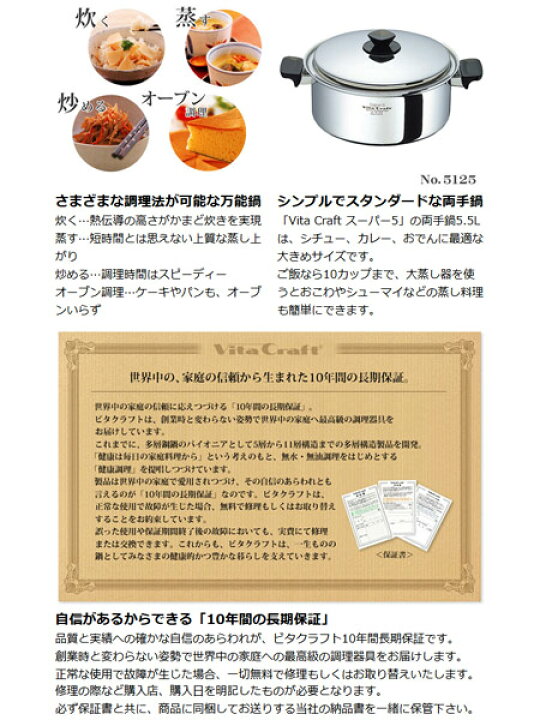 楽天市場】□在庫限り・入荷なし□Vita Craft ビタクラフト 両手鍋 