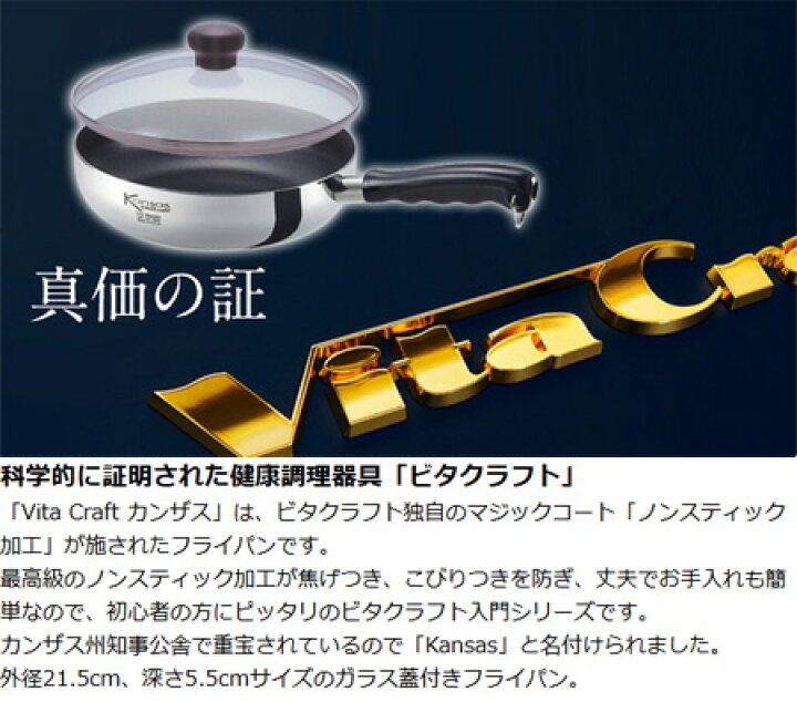 楽天市場】□在庫限り・入荷なし□Vita Craft（ビタクラフト 