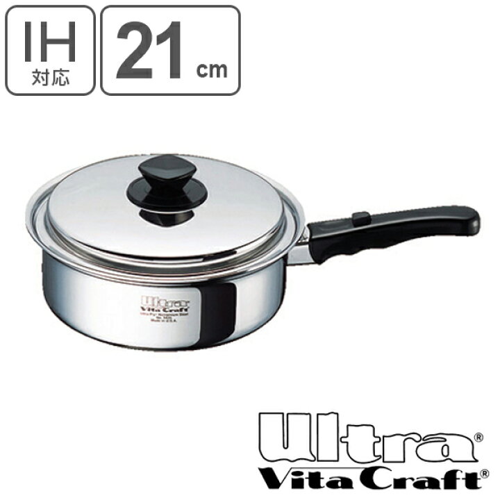 楽天市場】□在庫限り・入荷なし□Vita Craft ビタクラフト 片手鍋 