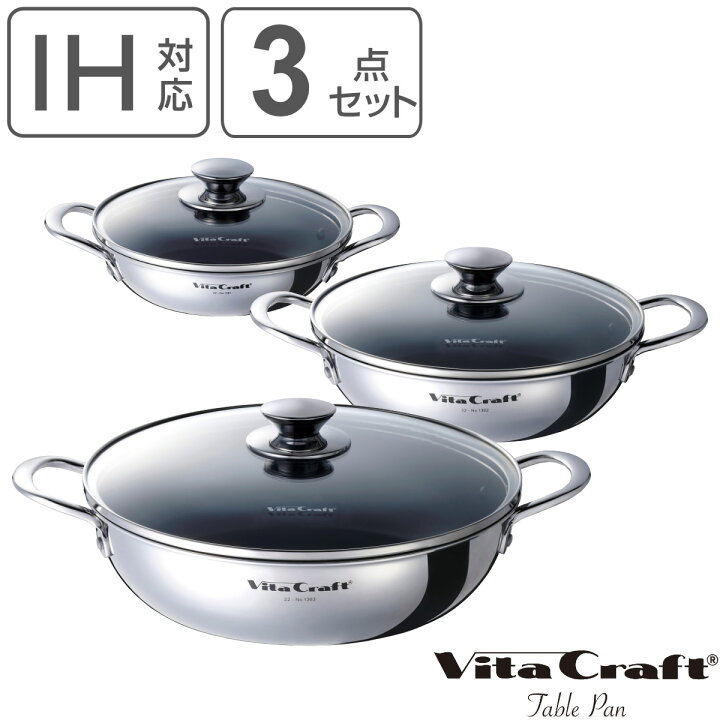 楽天市場】Vita Craft テーブルパン 3点セット ガラス蓋付き 両手 