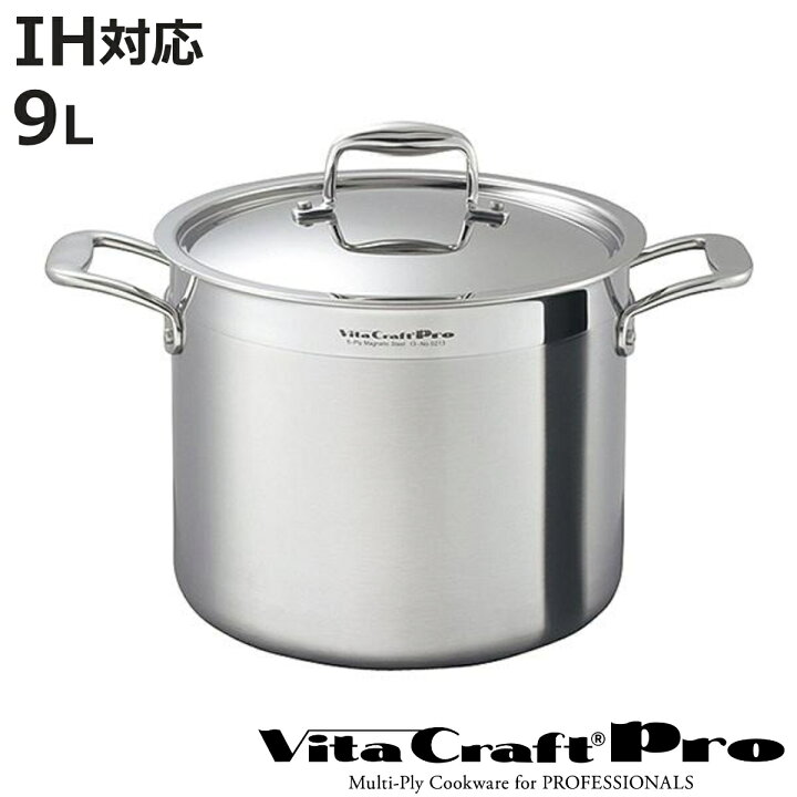 楽天市場】Vita Craft 寸胴鍋 9L IH対応 ビタクラフトプロ No.0213 