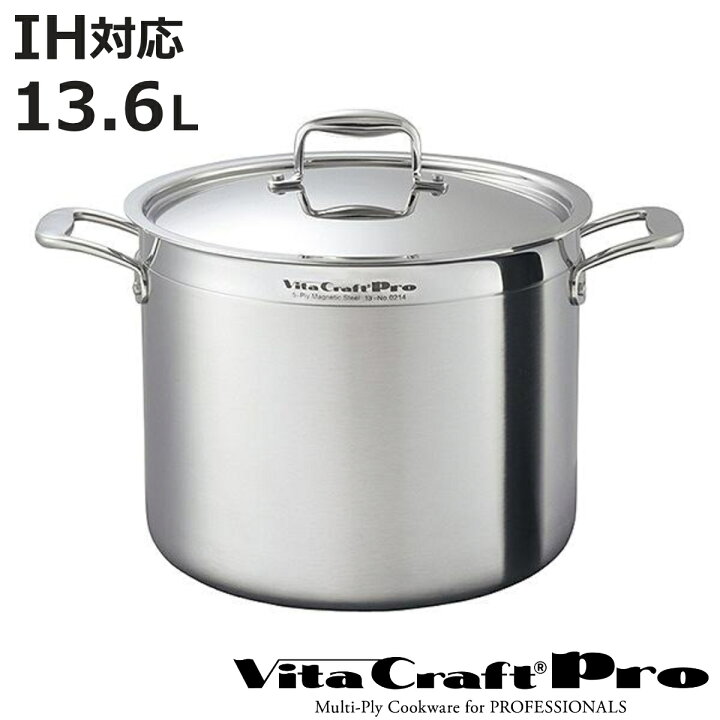 楽天市場】Vita Craft 寸胴鍋 13.6L IH対応 ビタクラフトプロ No.0214 