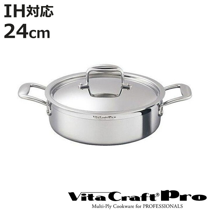楽天市場】Vita Craft 外輪鍋 24cm IH対応 ビタクラフトプロ No.0233 