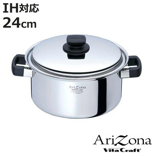 Vita Craft  24cm IHΉ A]i 5.7L i r^Ntg Arizona KXΑΉ   Wt \ Ȃ 24Z`   Ȃ ]M  5w\ XeX jy3980~
