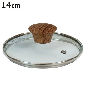 ガラス蓋 14cm ピコット2 （ 蓋 フタ フライパン蓋 鍋ブタ 鍋用蓋 14センチ 鍋用ふた 鍋用フタ ガラスフタ ガラスふた 調理器具 調理用品 調理雑貨 調理小物 ）【3980円以上送料無料】