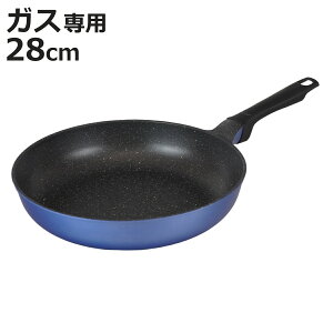 フライパン 28cm ガス火専用 軽量 ウルトライト ( ガス火対応 直火対応 ふっ素加工 フッ素加工 軽い 28センチ フッ素コーティング アルミ製 PFOAフリー )【3980円以上送料無料】