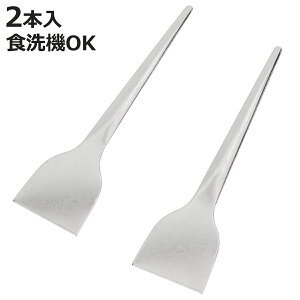 ヘラ 2本セット ステンレス製 もんじゃ焼き 元祖やきやき もんじゃヘラ ( もんじゃ用 へら ミニ フライ返し 鉄板焼き 小ヘラ ミニヘラ もんじゃ焼きヘラ 食洗機対応 2本 小さい 鉄板焼き小