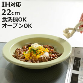 フライパン お皿パン 22cm IH対応 Hetta セラミックコート （ ガス火対応 取っ手が取れる ミニフライパン 食洗機対応 オーブン対応 22センチ お皿になるフライパン プレート 調理 くっつきにくい 軽い 軽量 おしゃれ かわいい ）【3980円以上送料無料】