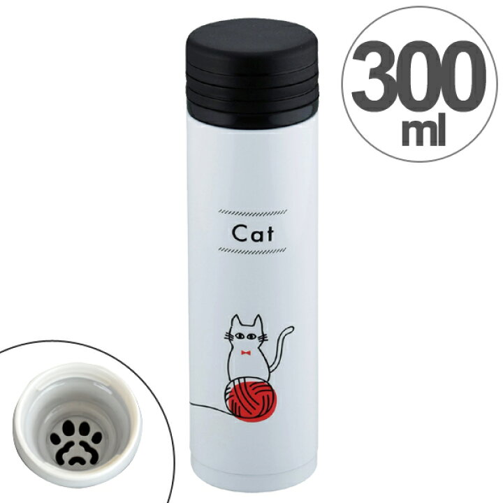 楽天市場 水筒 真空断熱マグボトル 直飲み 300ml ニャントル クールキャット ステンレス製 ステンレスマグ マグボトル すいとう 断熱2重構造 コンパクト かわいい ボトル 3980円以上送料無料 お弁当グッズのカラフルボックス