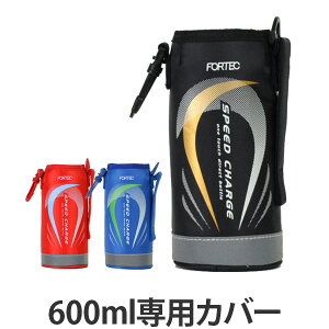 水筒 ボトルカバーの人気商品 通販 価格比較 価格 Com