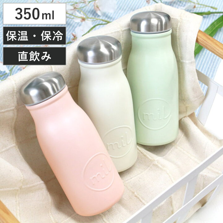 楽天市場 水筒 ステンレス 直飲み Mil マグボトル 350ml 保温 保冷 軽い 軽量 ボトル ミニボトル プチボトル かわいい ミニサイズ スリム コンパクト ステンレス製 ミルク瓶 牛乳瓶 ステンレスマグボトル 真空二重構造 お洒落 3980円以上送料無料 お弁当