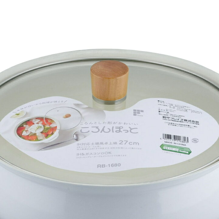 楽天市場】卓上鍋 27cm IH対応 セラミック加工 ころんぽっと 土鍋風 