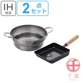 鍋セット IH対応 鉄製 日本製 2点セット 千歳 段付き揚げ鍋 24cm 玉子焼き器 14×18cm （ 送料無料 ガス火 卵焼き器 卵焼きパン フライ鍋 揚げ物鍋 ガス火対応 エッグパン 鉄鍋 鉄製フライパン 鉄 アミ付き 鍋 てんぷら鍋 ） 【3980円以上送料無料】