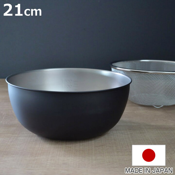 楽天市場】ザル ボウル セット 21cm おかって印 ステンレス製 日本製 