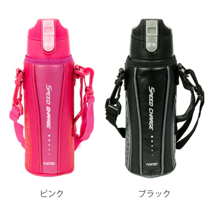 楽天市場 水筒 ステンレス 直飲み コップ付き 2way フォルテック スピード 800ml 保温 保冷 ステンレスボトル 子供 キッズ 子供用水筒 ステンレス製 ボトル マイボトル ダイレクトボトル 2way ショルダーベルト 肩ひも付き 3980円以上送料無料 お弁当グッズ