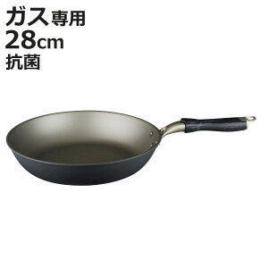 フライパン 28cm ガス火専用 ゼンコウキン 抗菌加工 軽量 ( ガス火 専用 浅型 軽量 抗菌 アルミ フライパン 炒め鍋 28 センチ いため鍋 28センチ アルミフライパン 丸 片手 軽い )【3980円以上