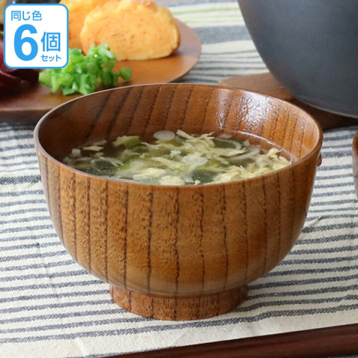 楽天市場】汁椀 木製 300ml 羽反汁椀 漆 天然木 食器 同色6個セット 