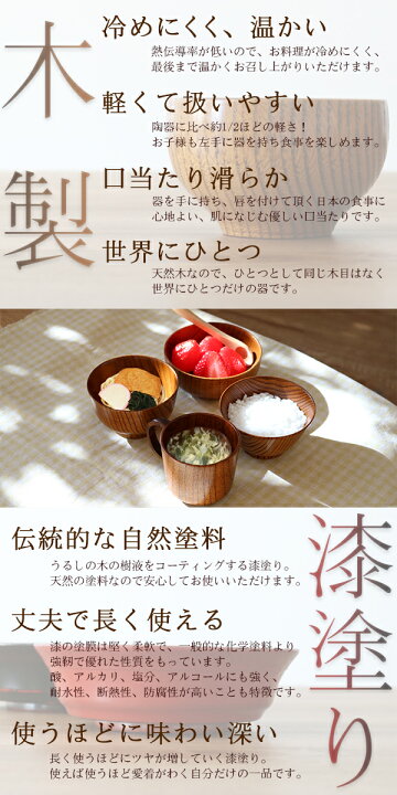 楽天市場】子供おかず椀 子ども用 200ml 木製 漆 茶碗 同色6個セット 
