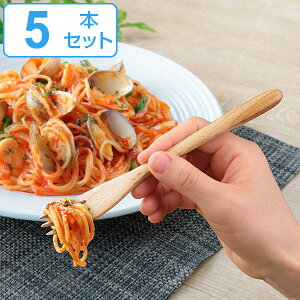 フォーク 18cm 栗の木 天然木 カトラリー 同色5本セット ( 木製 テーブルフォーク 木 パスタ ウッドカトラリー 和食器 栗 デザートフォーク サラダ メイン ) 【3980円以上送料無料】