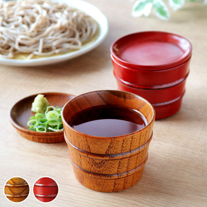 楽天市場 そば猪口 100ml 漆天然木 和食器 食器 蕎麦猪口 そば つゆ 木製 薬味皿 セット そばちょこ 蕎麦 ざる蕎麦 汁 皿 うつわ 小鉢 3980円以上送料無料 お弁当グッズのカラフルボックス 楽天市場 そば猪口 100ml 漆天然木 和食器 食器 蕎麦猪口 そば つゆ 木製 薬味皿 セット そばちょこ 蕎麦 ざる蕎麦 汁 皿 うつわ 小鉢 3980円以上送料無料 お弁当グッズのカラフルボックス