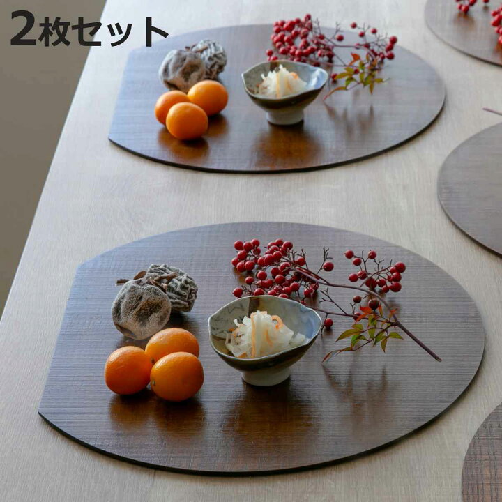 楽天市場】半月膳 36×32cm 漆塗り 天然木 ランチョンマット 2枚セット 