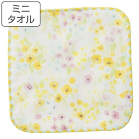 【先着】最大400円OFFクーポン有！ ミニタオル ガーゼミニハンカチ 15×15cm ドローイングフラワー （ ハンドタオル 手拭き ガーゼ ハンカチ タオルハンカチ 綿100 ミニハンカチ 手ふき 手洗い 名前ラベル 名前タグ 小さめサイズ ） 【3980円以上送料無料】