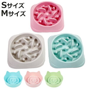 フードボウル 早食い防止 スローフードボウル アソート ※色は選べません ( ペット 食器 エサ皿 餌皿 早食い防止ボウル プレート 滑り止め エサ 餌入れ ご飯入れ 猫用食器 犬用食器 ペット