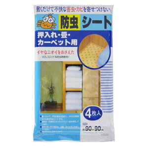 hV[g   J[ybgp 4 Z܂̖h i 90×90cm h H  V[g hH p J[ybg O~ イ  p }bg ~}bg j y3980~