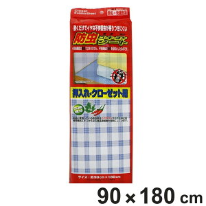 V[g SLPV[g 90×180cm h H { i hV[g I~V[g p I~ Iی h~ ی t[Jbg N[[bgp N[[bg  V[g jy398