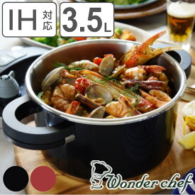 ワンダーシェフ 圧力鍋 3.5L IH対応 オースプラス Wonder chef （ 両手鍋 ガス火対応 レシピ本付き 切り替え式 鍋 調理用品 両手圧力鍋 3.5リットル ） 【3980円以上送料無料】