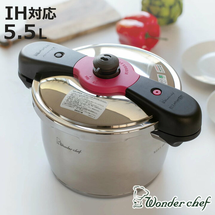 楽天市場】【在庫処分特価】 圧力鍋 5.5L IH対応 魔法のクイック料理 