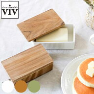 バターケース viv （ ヴィヴ 陶磁器 日本製 スリット付き 200g 200g用 バター容器 バター保存 バター入れ…