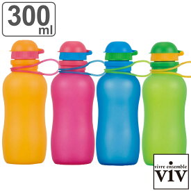 水筒 シリコーンボトル アクティブ 300ml （ viv 食洗機対応 直飲み シリコンボトル 折りたたみ コンパクト ヴィヴ 食洗機OK マグ ボトル 折り畳み 軽量 ） 【3980円以上送料無料】