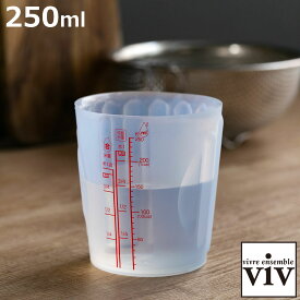 計量カップ M シリコン製 シリコンメジャーカップ 電子レンジ対応 食洗機対応 （ viv 計量コップ メジャーコップ 熱湯OK 250ml 米計量カップ 1合 炊飯水量 レンジOK 食洗機OK ライスカップ 計量器具 目盛り 取っ手なし シリコン ）【3980円以上送料無料】