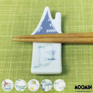 箸置き 6.5cm ムーミンハウス 磁器 波佐見焼 ( 食洗機対応 箸置 箸おき はし置き はしおき ムーミン 日本製 カトラリーレスト 箸休め カトラリー置き 箸 置き キャラクター おしゃれ ) 【3980