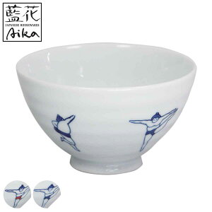 飯碗 11.5cm おすもう 藍花 磁器 波佐見焼 ( 食洗機対応 電子レンジ対応 茶碗 お茶碗 ご飯茶碗 茶わん ライスボウル 相撲 すもう イラスト 小さめ 女性 子ども ご飯 ごはん かわいい )【3980円