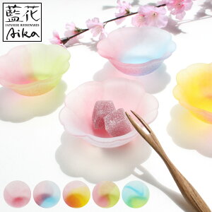 小鉢 桜のいろどりほのか ( ガラス 日本製 お皿 プレート 器 鉢 8.5cm おしゃれ かわいい スイーツ お菓子 デザート フルーツ きれい 空 ガラス製 )【3980円以上送料無料】