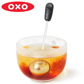 OXO ティーストレーナー ツイスト ティーボール （ ティーストレイナー 茶こし こし器 紅茶 茶葉 茶漉し お茶 キッチン用品 ステンレス製 便利グッズ キッチン雑貨 ティータイム キッチングッズ キッチンツール ）【3980円以上送料無料】