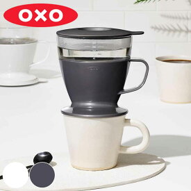 OXO コーヒーメーカー 360ml オートドリップ 紙フィルター付き （ オクソー コーヒードリッパー 食洗機対応 ドリッパー コーヒー ドリップコーヒー 珈琲 ドリップ マグカップ カップ 直接 コーヒー用品 ） 【3980円以上送料無料】