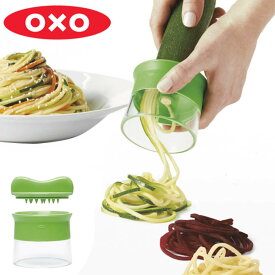 OXO ベジヌードルカッター （ オクソー 野菜 パスタ ベジヌードル 野菜ヌードルカッター ベジヌードルスライサー 野菜パスタ 野菜パスタスライサー 野菜スライサー 便利グッズ ） 【3980円以上送料無料】